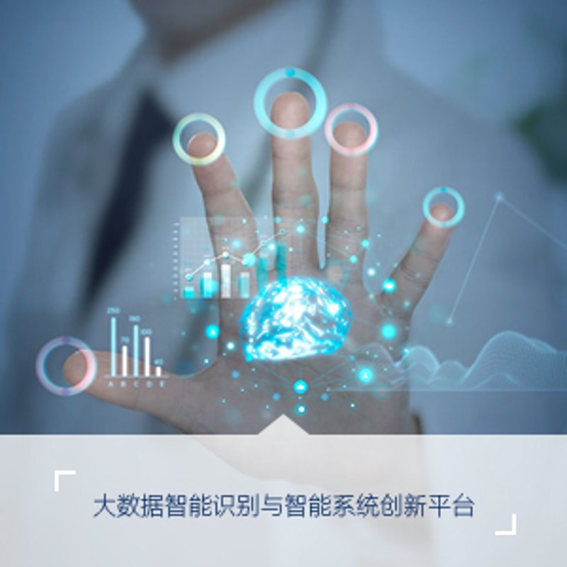 大数据平台开发